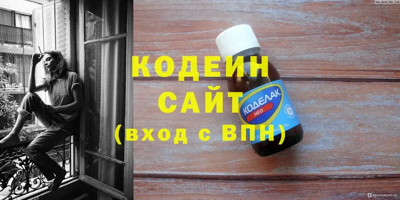 Codein Purple Drank  где можно купить   OMG ссылка  сайты даркнета официальный сайт  Миньяр 